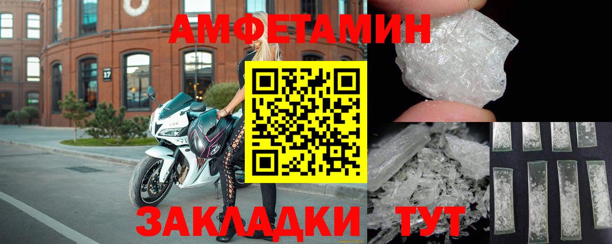 Пермь  Amphetamine 98%  АМФ  Вход с VPN 