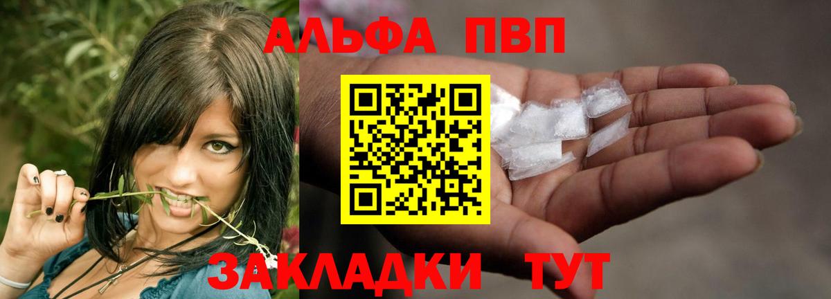 Alpha PVP VHQ  А ПВП СК  Пермь  Вход с VPN  Alpha-PVP  Alpha-PVP кристаллы 