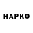 ГАШИШ гарик Neki Peh