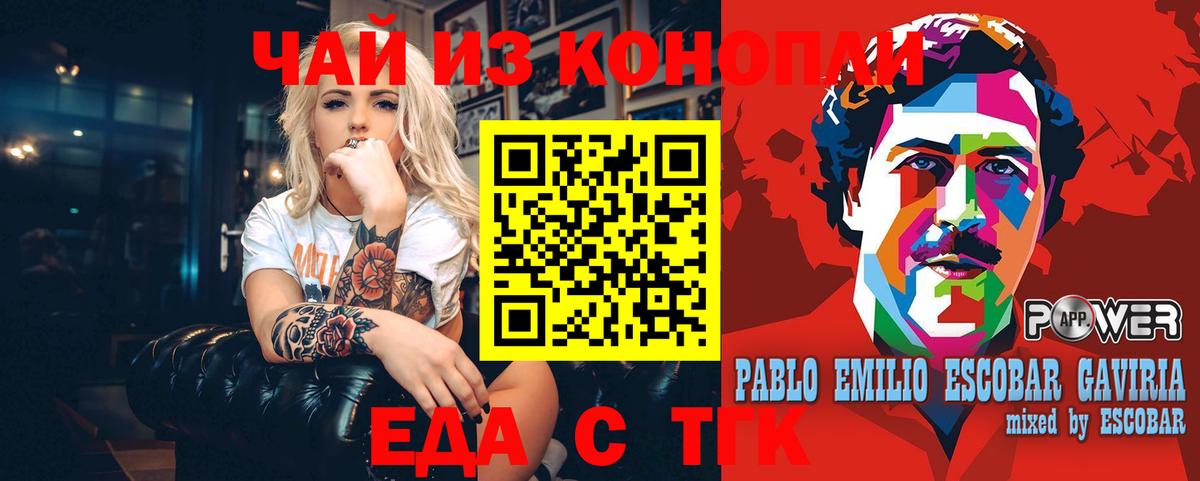 Еда ТГК конопля  Вход с VPN  Пермь 