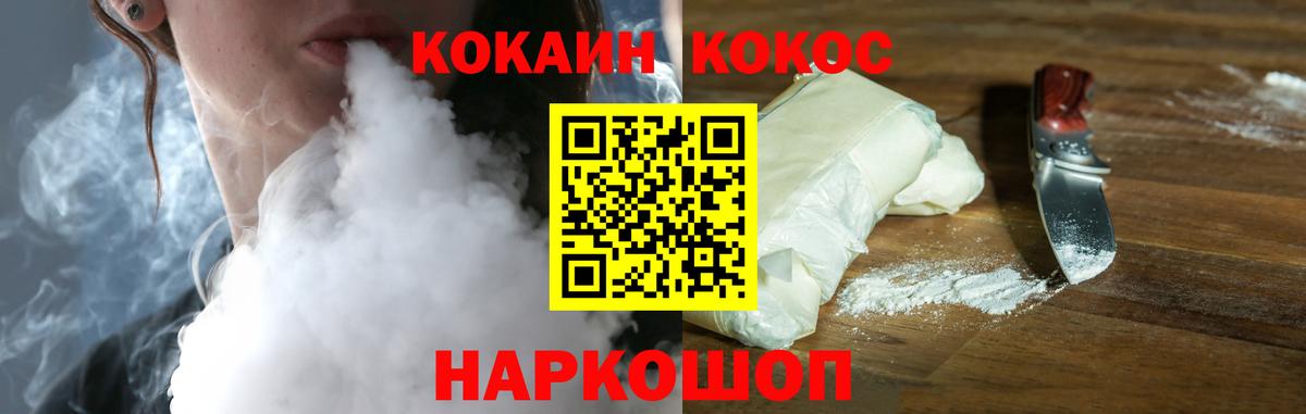 Кокаин Эквадор  COCAIN  Пермь  Кокаин Боливия  Вход с VPN 