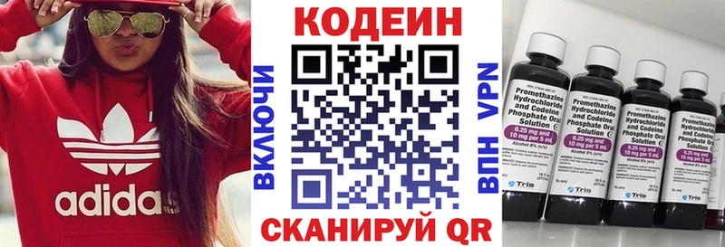 OMG как войти  цена   Пермь  Кодеиновый сироп Lean Purple Drank 