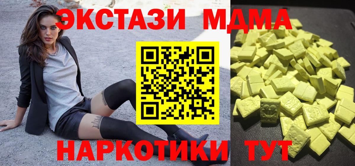 ЭКСТАЗИ 280 MDMA Пермь
