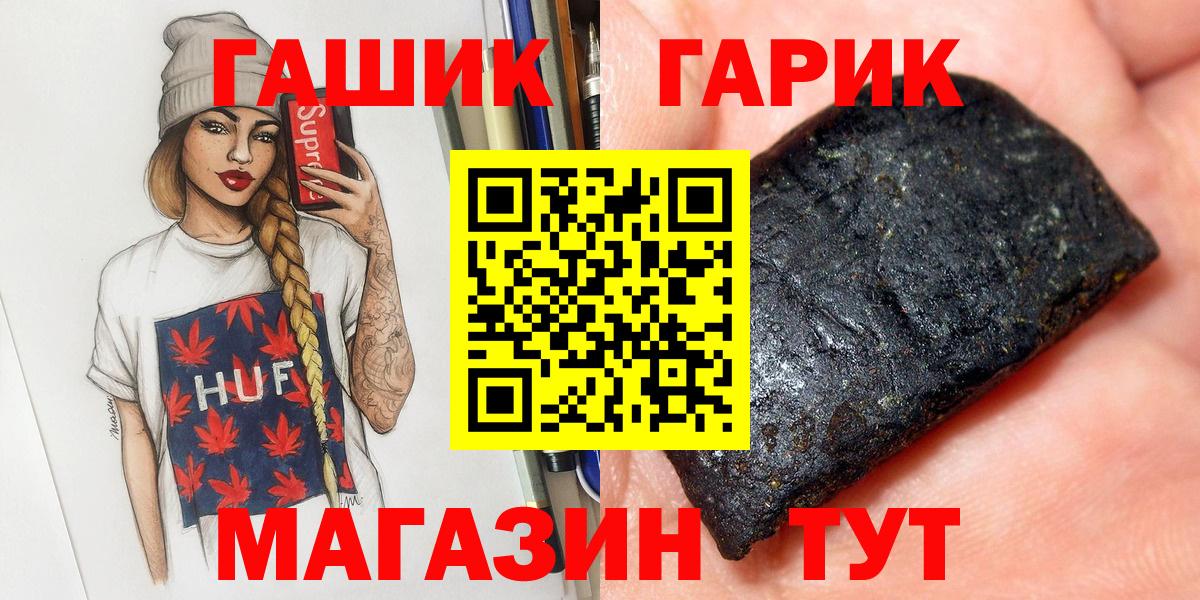 ГАШ  Гашиш Cannabis  ГАШ ice o lator  магазин продажи   Пермь  Вход с VPN 