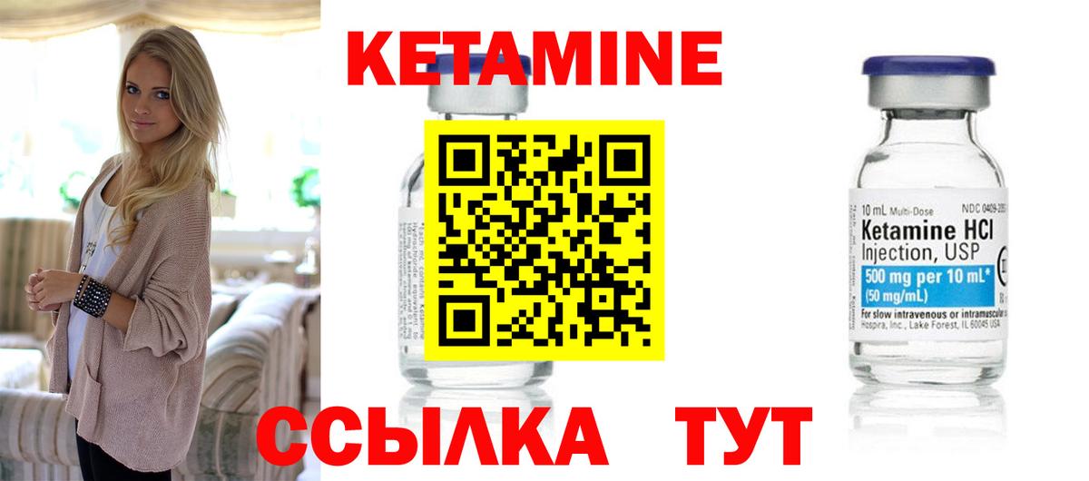 Пермь  КЕТАМИН ketamine  Вход с VPN 