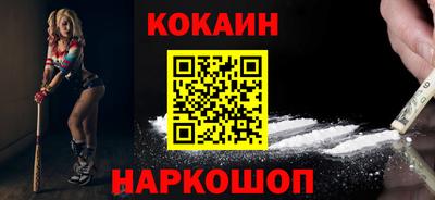 соль курить ск Белореченск