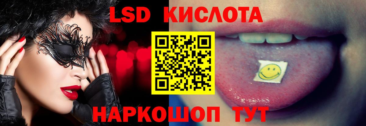 Пермь  LSD-25 экстази ecstasy  Вход с VPN 