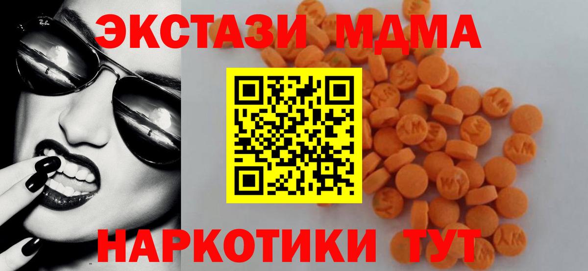 MDMA молли Пермь