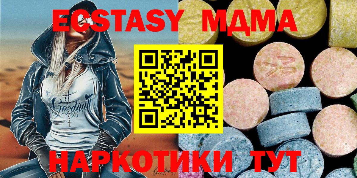 МДМА Molly  МДМА VHQ  Пермь  МДМА  Вход с VPN 