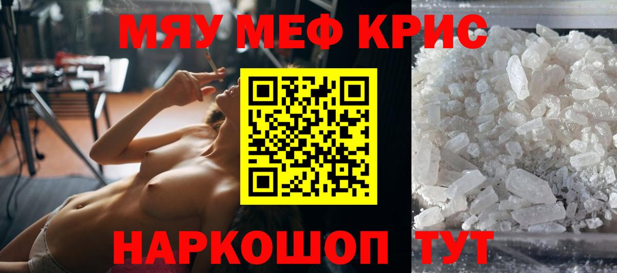 Меф  Меф кристаллы  Вход с VPN  Пермь  МЕФ мяу мяу 