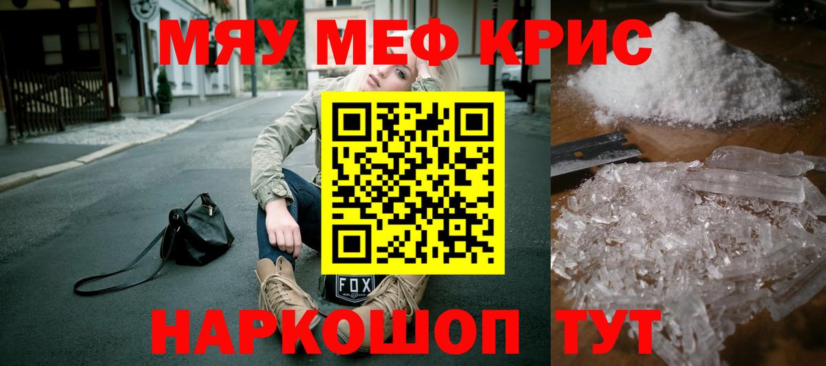 Меф Пермь