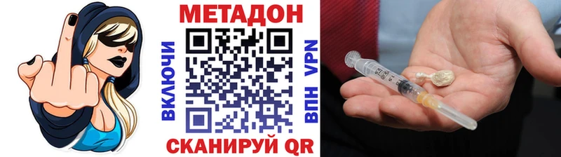 купить   Пермь  Метадон methadone 