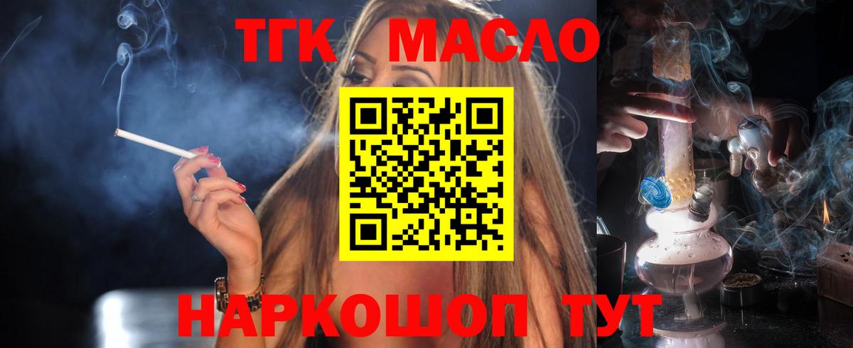 Дистиллят ТГК вейп с тгк  ТГК вейп с тгк  Пермь  Вход с VPN 